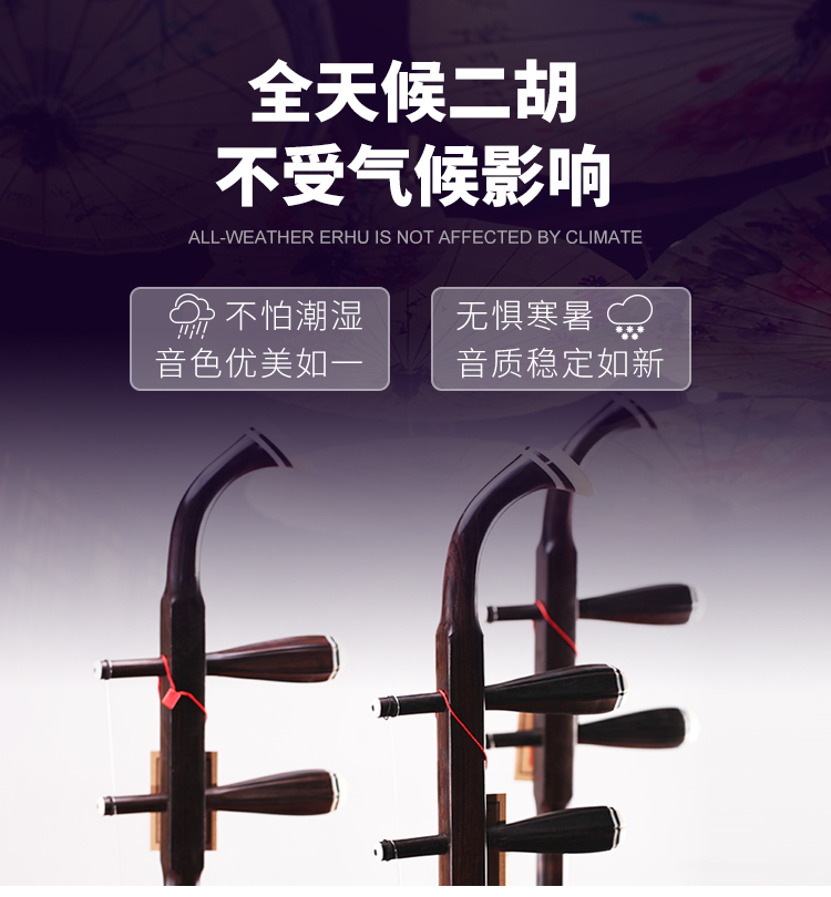 Tô Châu Erhu Nhạc cụ Erquan Erhu Erquan Nhạc Ebony Erhu Người lớn biểu diễn chính - Nhạc cụ dân tộc