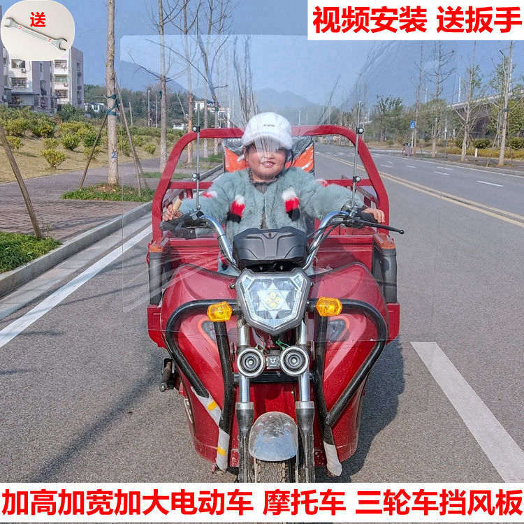 Xe chạy pin điện làm kính chắn gió phía trước che mưa cho xe máy của nam giới kính chắn gió phổ quát kính chắn gió nhỏ trong suốt - Kính chắn gió trước xe gắn máy