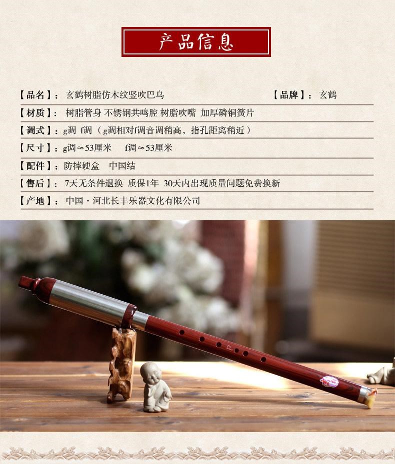 . Bau Musical Instrument Vân Nam Giả gỗ tự nhiên thổi dọc có thể tháo rời Hiệu suất chuyên nghiệp - Nhạc cụ dân tộc