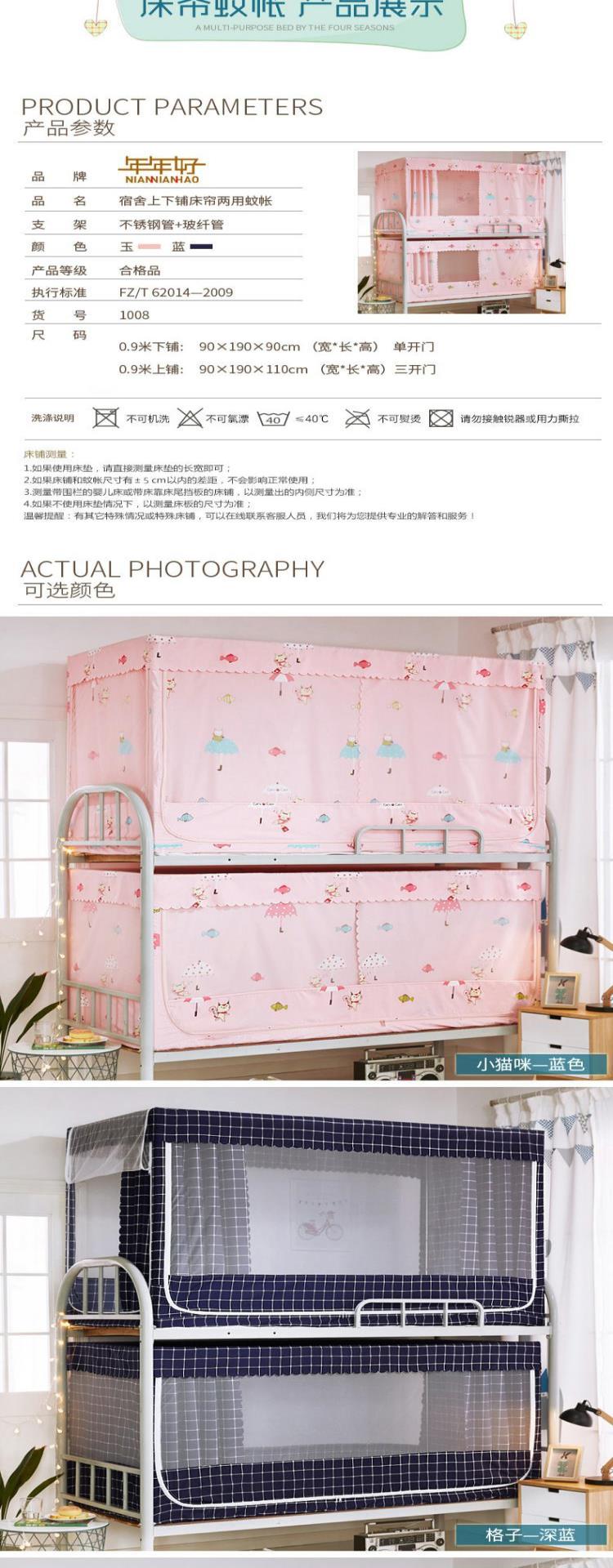 Sinh viên che nắng giường rèm phòng ngủ chống bụi phòng ngủ hai mục đích Hàn Quốc giường trường đại học sinh viên giường rèm khung giường rèm đầu giường - Bed Skirts & Valances