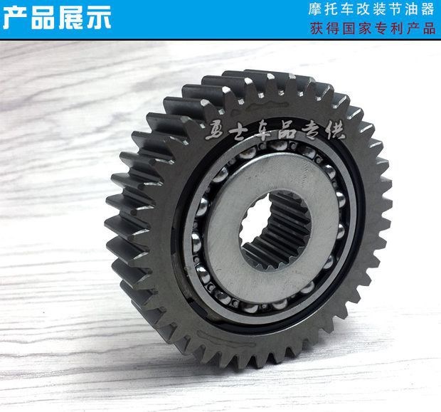 Factory GY6 50 125 150c Scooter Glide Gear Tiết kiệm nhiên liệu Bánh răng Tiết kiệm nhiên liệu - Xe máy Gears