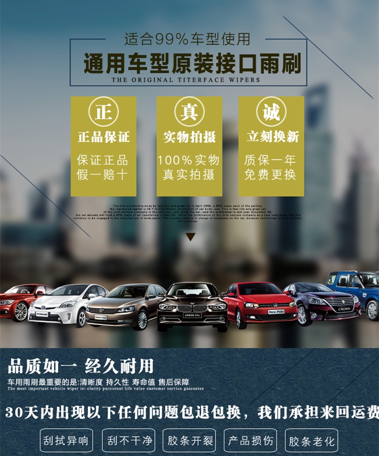 FAW Jiabao T50 Lưỡi gạt nước không xương V77 Jiefang T80 V80 V70 Phụ kiện gạt nước chuyên dụng có lưỡi gạt nước - Gạt nước kiếng