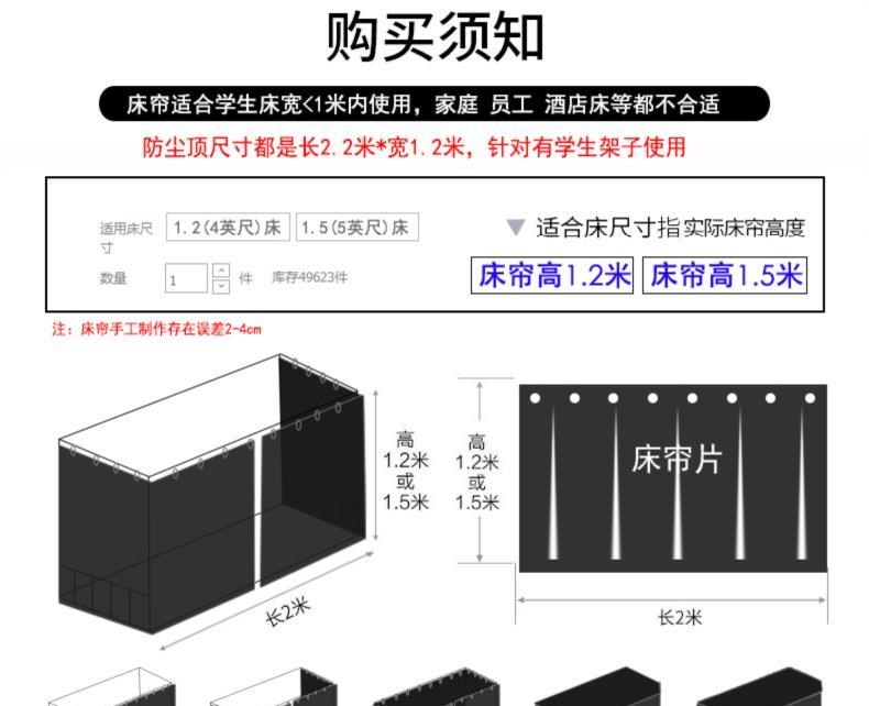 Khung rèm che nắng phòng ngủ cho học sinh trường học rèm ngủ tích hợp rèm giường đơn Bắc Âu rèm trên giường tầng trên học sinh trung học cơ sở vật lý - Bed Skirts & Valances