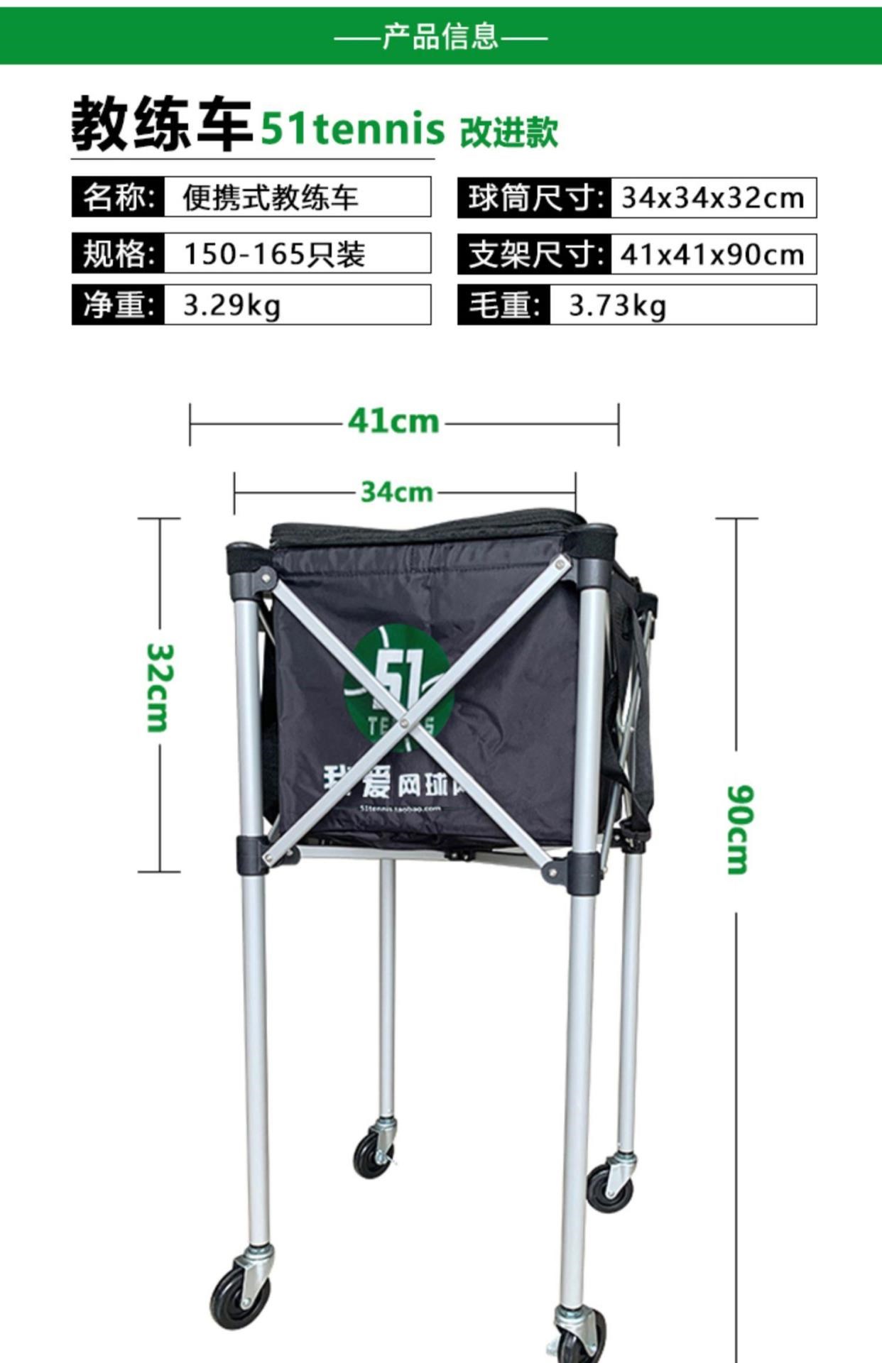 Bắn cùng nhau 51tennis Tôi yêu lưới tennis xe huấn luyện viên di động xe đẩy bóng công suất lớn giỏ nhặt bóng có bánh xe để nhặt bóng - Quần vợt