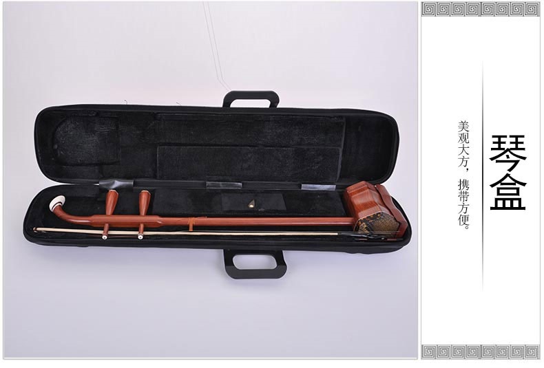 Cao cấp Thương hiệu Jiangyin Redwood 6723 Nhạc cụ Erhu Nhạc cụ Erhu Qin Nhạc cụ miễn phí Phụ kiện - Nhạc cụ dân tộc