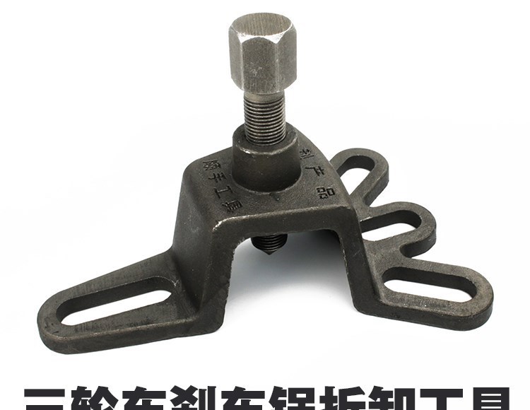 Sửa chữa động cơ điện kéo sửa chữa phanh xe đạp điện ba bánh công cụ tháo vỏ công cụ tháo vòng ngoài đĩa phanh trống - Bộ sửa chữa Motrocycle