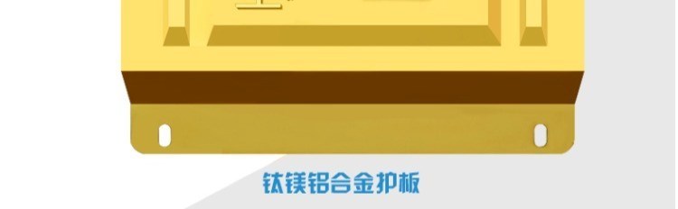 Renaissance tấm bảo vệ dưới động cơ Rena Ruiyi Bắc Kinh tấm bảo vệ khung gầm ô tô che Yue di chuyển sửa đổi - Khung bảo vệ