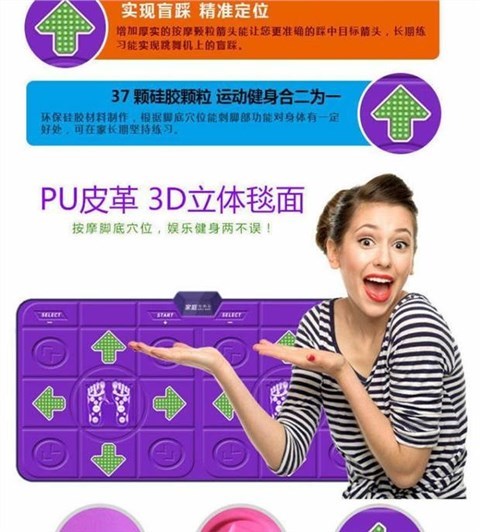Thảm tập yoga TV cơ thể nhảy múa cảm giác máy TV chạy máy chiếu thảm tập khiêu vũ trò chơi máy tập thể dục - Dance pad