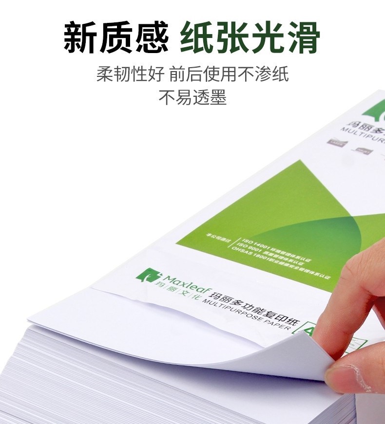 70 gam khổ giấy a4 chép bài vở mẫu giáo FCL đồ dùng văn phòng tại nhà dày 2500 một ô tính - Giấy văn phòng