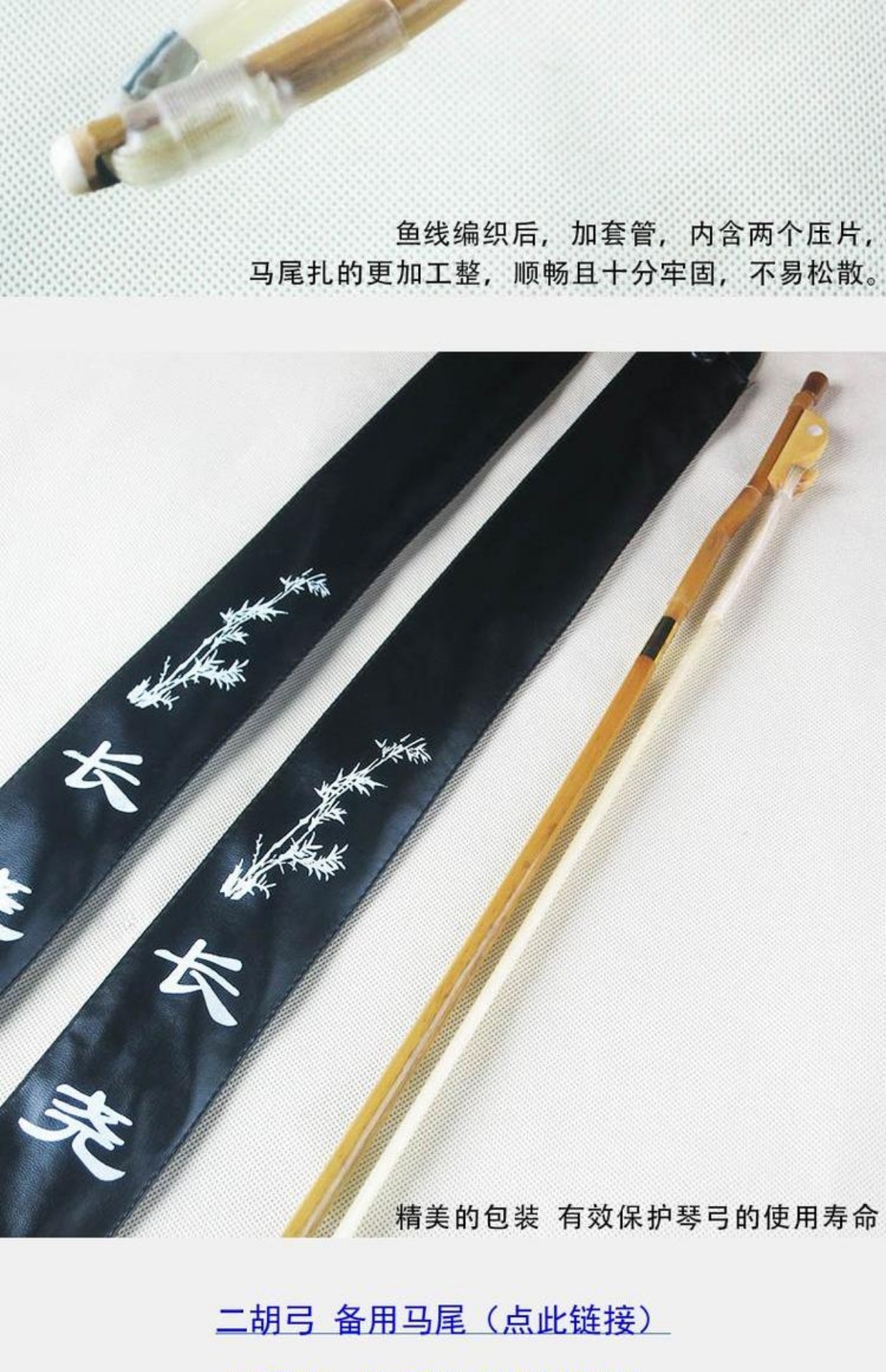 New Erhu Bow White Wrap Festival Erhu Bow White Horsetail Bow Màu cơ bản White Horsetail Bow Dụng cụ phụ kiện - Nhạc cụ dân tộc