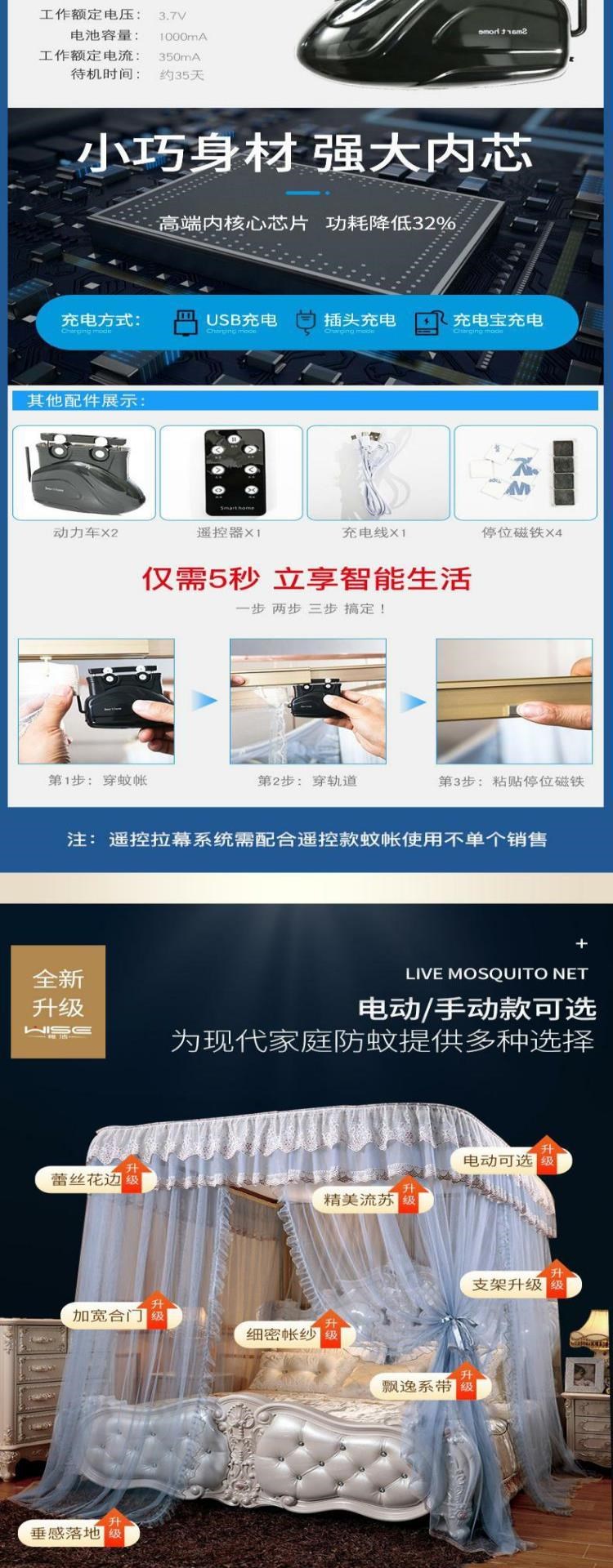 Cửa lưới chống muỗi điện tử bé trai màu điện tử điều khiển từ xa tự động chống muỗi thông minh Châu Âu đậm chất Bắc Âu thực dụng Phòng ngủ siêu rộng - Lưới chống muỗi