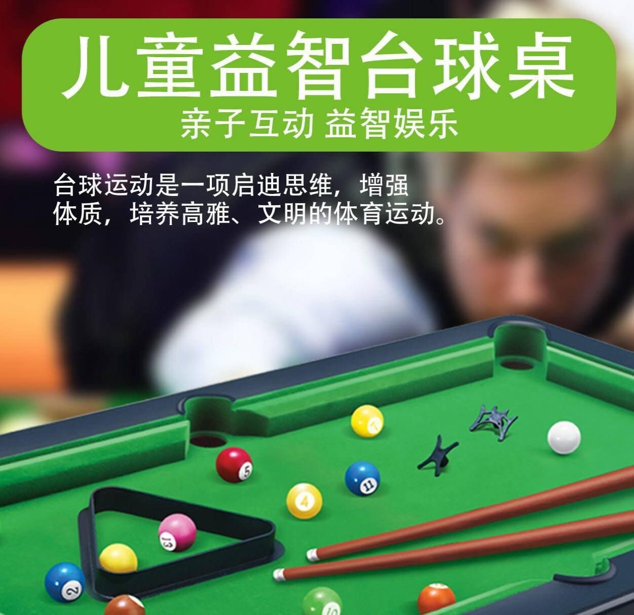 Бильярдный стол 新品互动台球桌宿舍小孩桌迷你球台卓家庭标准室多功能型亲子