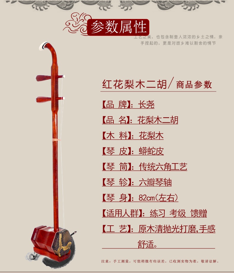 Nhạc cụ Caishi Mahogany cao cấp dành cho người mới bắt đầu Trẻ em người lớn tập chơi đàn nhị chuyên nghiệp Huqin với ba lô - Nhạc cụ dân tộc