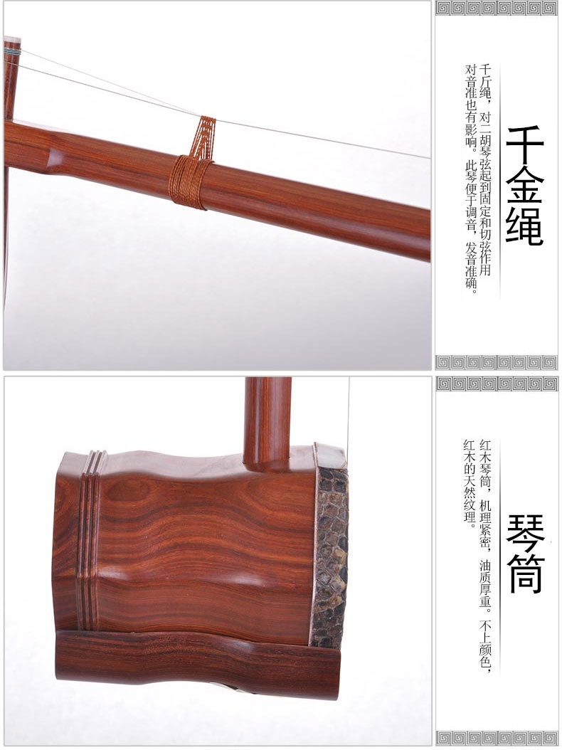 Cao cấp Thương hiệu Jiangyin Redwood 6723 Nhạc cụ Erhu Nhạc cụ Erhu Qin Nhạc cụ miễn phí Phụ kiện - Nhạc cụ dân tộc