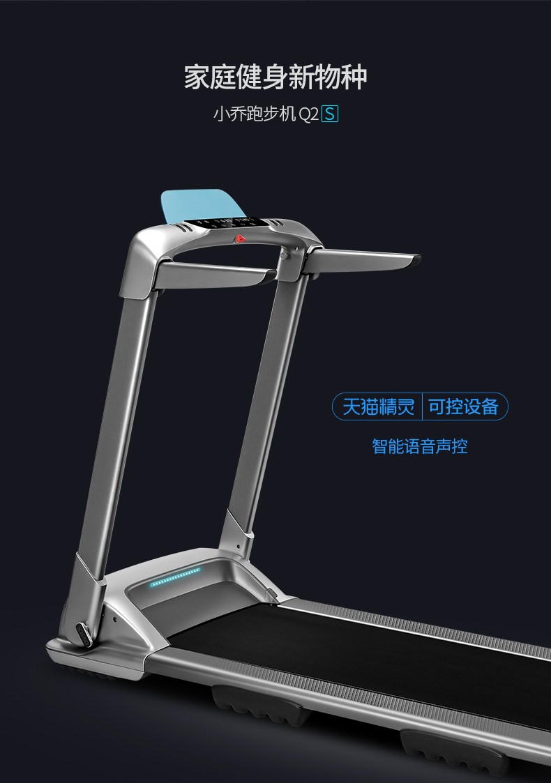 Máy chạy bộ Xiaoqiao Q2S chính hãng dành cho gia đình nhỏ đa chức năng siêu êm, siêu yên tĩnh điện trong nhà thể dục trong nhà - Máy chạy bộ / thiết bị tập luyện lớn
