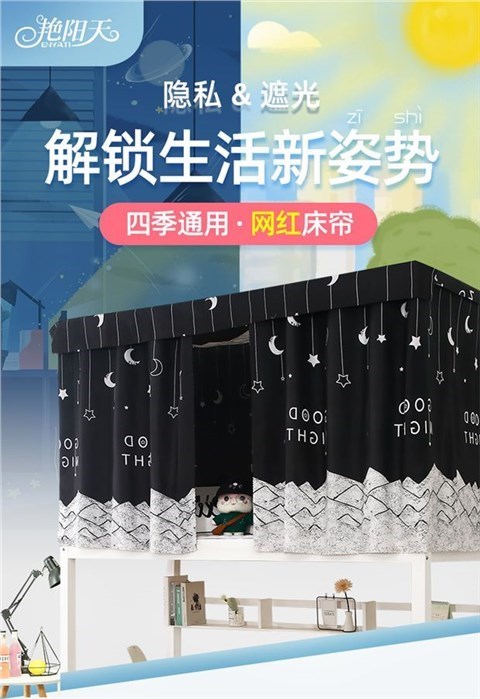 Ký túc xá giường rèm sinh viên đại học trong gió Bắc Âu nam giường tầng nữ phòng ngủ giường rèm trên rèm rèm vải bóng - Bed Skirts & Valances