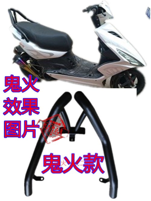 Phụ tùng sửa đổi xe máy điện Fuxi Qiaoge Scooter WISP Athlete Khung đuôi cạnh tranh - Xe máy Sopiler