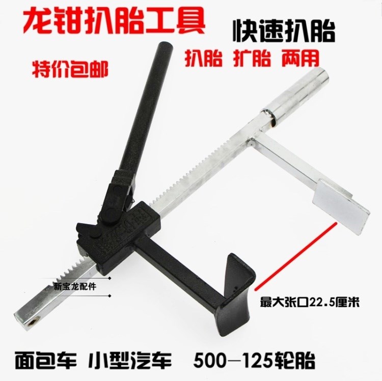 Dụng cụ sửa xe máy tháo lắp lồng kẹp xe đạp điện thay lốp tạo tác trơn tru và đơn giản hướng dẫn sử dụng - Bộ sửa chữa Motrocycle