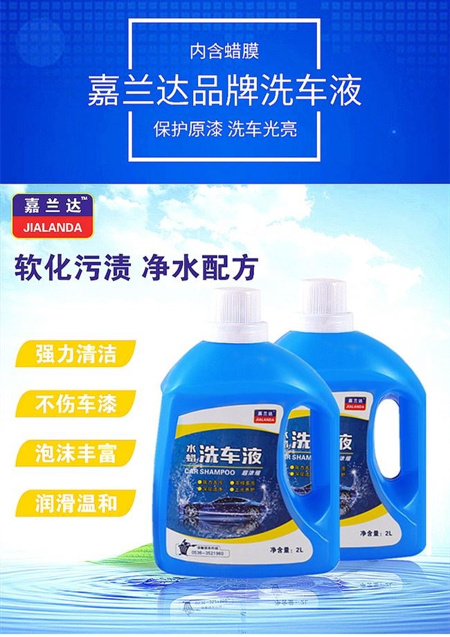 [Mục đích chung] Rửa xe Chất lỏng Cô đặc Bọt khử nhiễm Đánh bóng Dụng cụ làm sạch Đồ dùng Daquan - Sản phẩm làm sạch xe