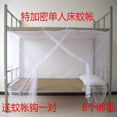 Sinh viên đại học giường tầng mùng màn giường đơn 1,0m1,2m1,35m1,5m mùng màn ngủ ký túc xá mùng - Lưới chống muỗi