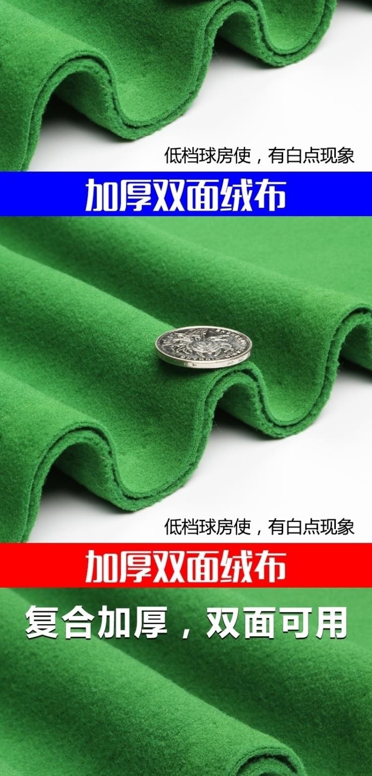 Phụ kiện Đài Loan đất sét bida khăn trải bàn vải nhung ngắn hai mặt vải len lớn mới dụng cụ đặc biệt. Lông ngắn màu xanh lá cây - Bi-a