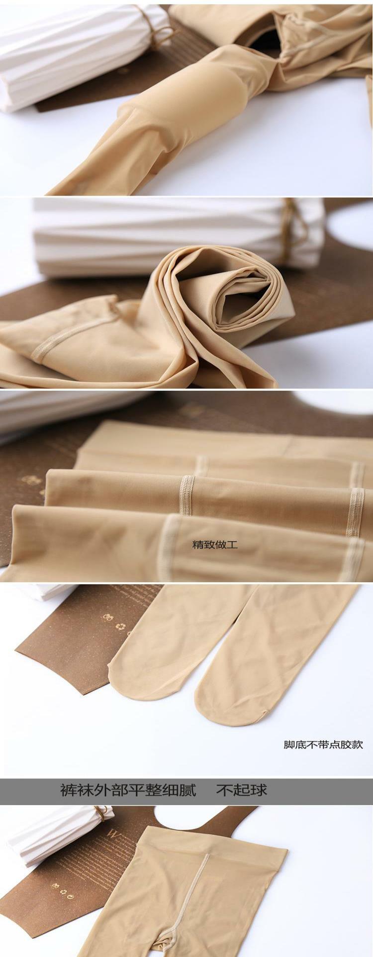 Ống thép không trơn trượt chống trượt dây thép chống trượt silicone pantyhose mỏng chống móc mùa xuân và mùa thu mặt nạ mở tập tin tất dày vừa với phụ nữ - Vớ giảm béo