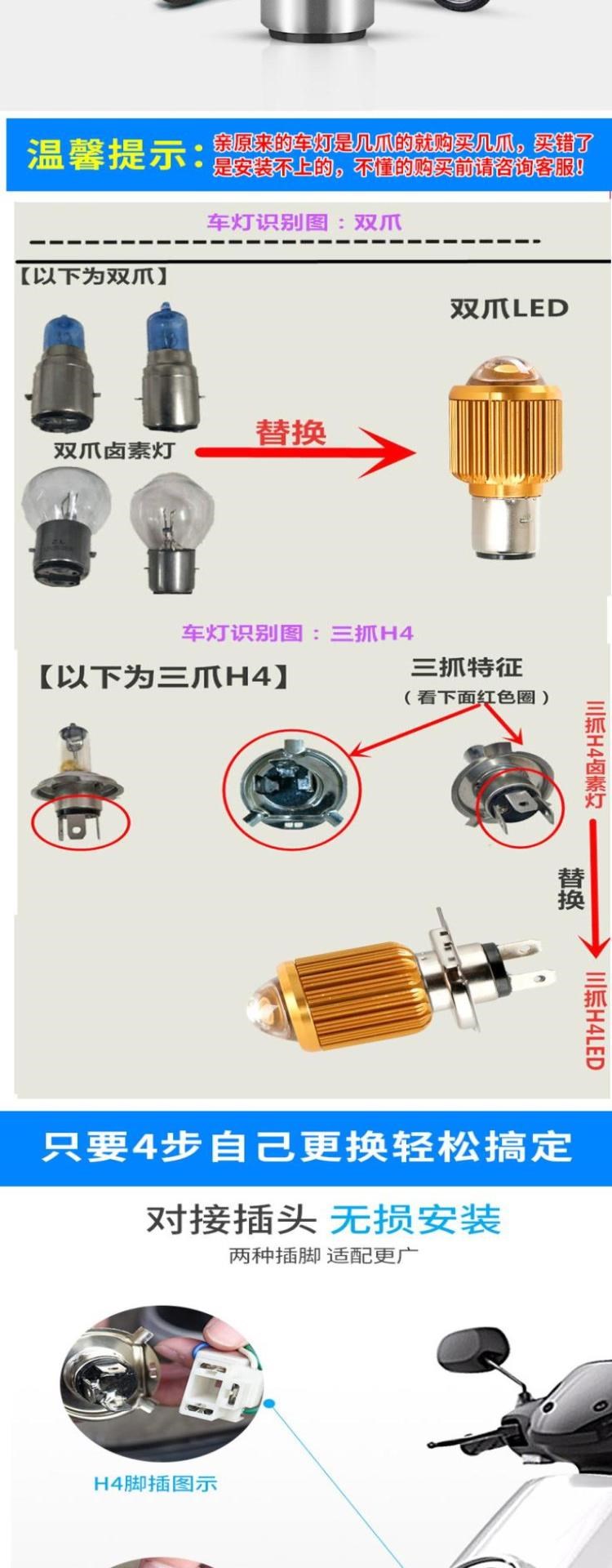 . Xe máy đèn led xe điện bóng đèn pha siêu sáng tích hợp đèn xe ô tô chiếu xa và gần bóng đèn chiếu sáng - Đèn xe máy