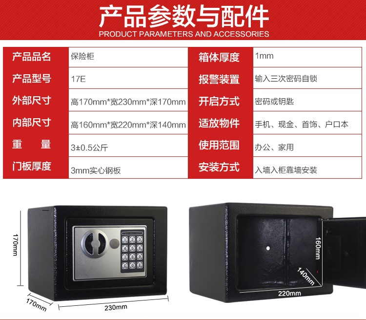 Mini hoạt động bằng đồng xu chống trộm mật khẩu thư mục vô hình an toàn văn phòng điện tử tường hộ gia đình loại nhỏ 17 loại két sắt - Két an toàn