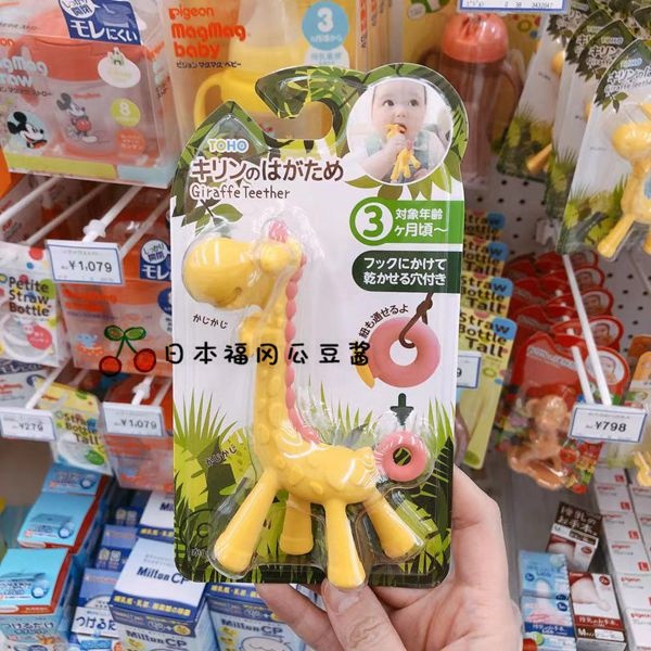 Hàng nội địa Nhật Bản đồ chơi trẻ em KJC nội địa Nhật Bản con hươu cao cổ ngậm răng hàm cắn 3 tháng + có thể luộc - Gutta-percha / Toothbrsuh / Kem đánh răng