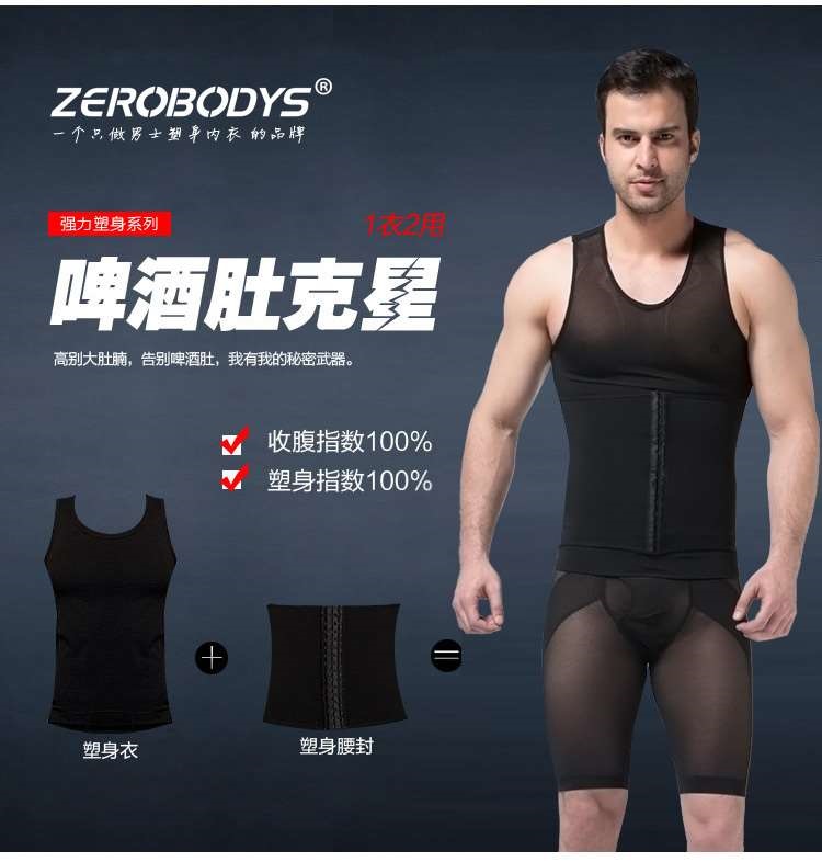 Áo nịt nam siêu khỏe, áo nịt bụng mỏng, áo nịt ngực, áo nịt ngực nhựa, áo nịt định hình, cạp chun, mùa hè - Corset