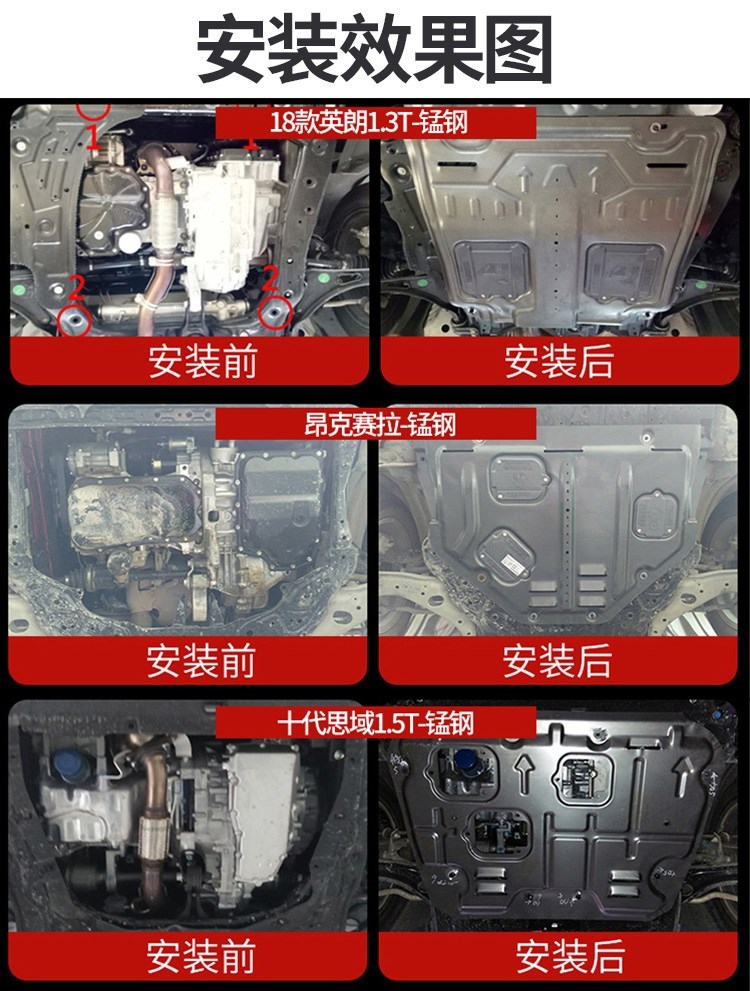 Dongfeng phong cảnh s560 tấm bảo vệ động cơ 18 19 560 xe khung gầm nguyên bản dưới tấm bảo vệ tấm áo giáp bảo vệ - Khung bảo vệ