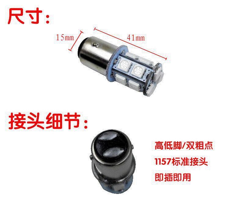 Đèn phanh xe máy đèn đuôi đèn xe điện sửa đổi phụ kiện rùa nhỏ dẫn vua bùng nổ nhấp nháy bóng đèn 12v siêu sáng - Đèn xe máy