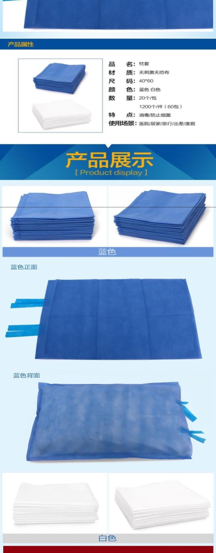Áo gối dùng một lần phòng giao hàng khu nghỉ mát làm đẹp cửa hàng massage viện dưỡng lão vỏ gối mềm mại thân thiện với da khăn trắng không - Gối trường hợp