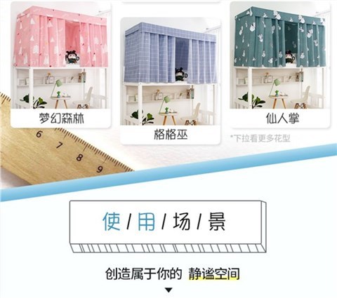 Ký túc xá giường rèm sinh viên đại học trong gió Bắc Âu nam giường tầng nữ phòng ngủ giường rèm trên rèm rèm vải bóng - Bed Skirts & Valances