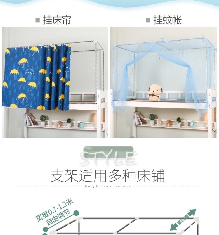 Màn che giường phụ kiện khung màn chống muỗi màn che giường ngủ giường tầng 2.01.35 hàng rào thanh đỡ thanh che muỗi. - Lưới chống muỗi