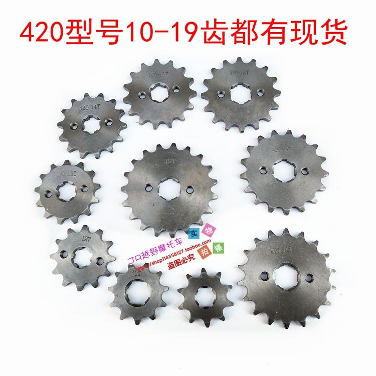 Tăng tốc độ thiết bị tiết kiệm nhiên liệu phụ tùng sửa đổi xe máy 16 17 nhông xích bánh xích nhỏ 125 bánh răng xe hoàng tử - Xe máy Gears
