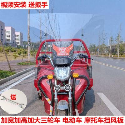 Kính chắn gió xe máy nói chung dày phía trước xe điện kính chắn gió ba bánh tăng độ cao sửa đổi trong suốt - Kính chắn gió trước xe gắn máy