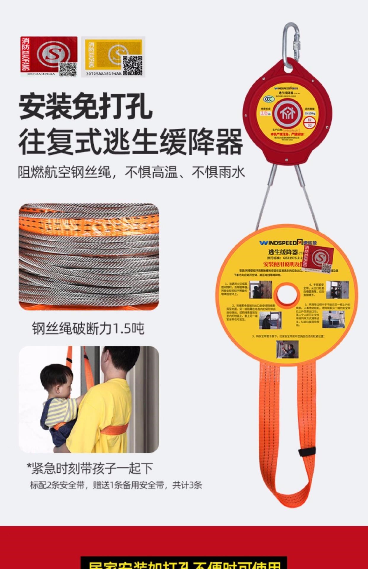 Thiết bị thoát hiểm không có cú đấm, nhà cho thuê khẩn cấp cứu hộ gia đình, leo dây bảo hiểm tiết kiệm lao động, thiết bị đa năng - Bảo vệ / thiết bị tồn tại