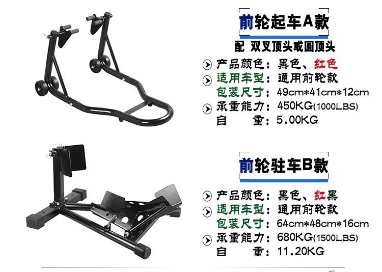 Xe máy Bánh sau Khung nâng Khung nâng Máy nặng Di động Công cụ đa năng Chất lượng cao Khung bảo dưỡng Bánh trước Đầu máy - Bộ sửa chữa Motrocycle