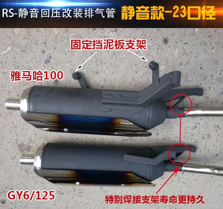 Xe tay ga sửa đổi ống xả áp suất trở lại im lặng Fuxi Qiaoge Wildfire 100 Hero GY6125 ống khói sửa đổi - Ống xả xe máy