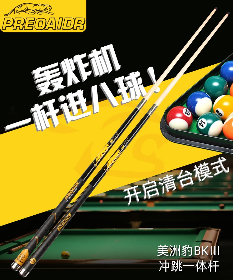Jaguar BK3 kick-off stick black tám hoặc chín ball Bida Trung Quốc lao và nhảy một gậy ưa thích bi-a gợi ý cú đấm nhảy - Bi-a