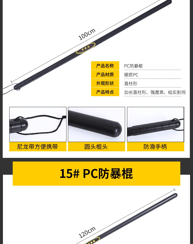 u7cbeu54c1 Gậy chống bạo động, gậy tự vệ, gậy thiết bị an ninh, gậy cao su, gậy tuần tra an ninh, gậy chùy, bảo vệ - Bảo vệ / thiết bị tồn tại