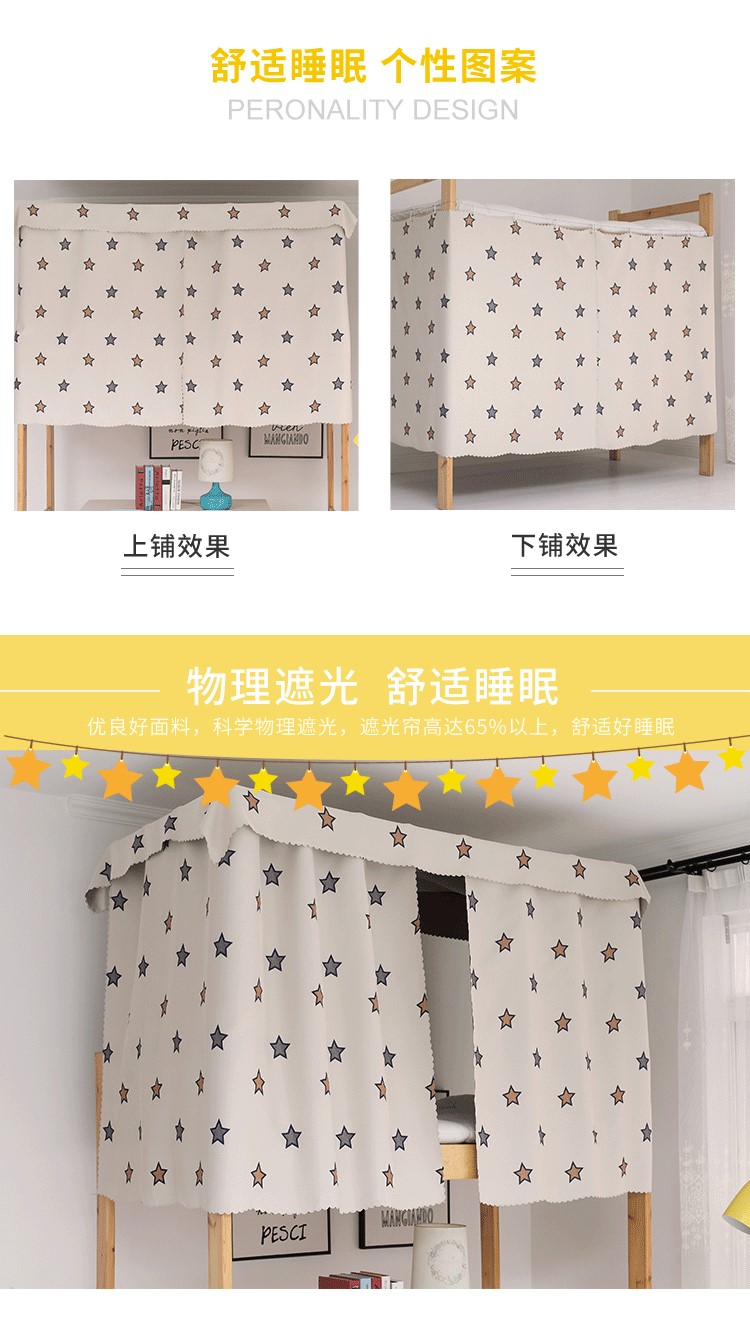 Phòng ngủ tập thể phía trên giường tầng rèm không có khung che nắng vật lý phòng ngủ tầng dưới rèm ngủ kiểu Bắc Âu rèm dày đơn giản - Bed Skirts & Valances