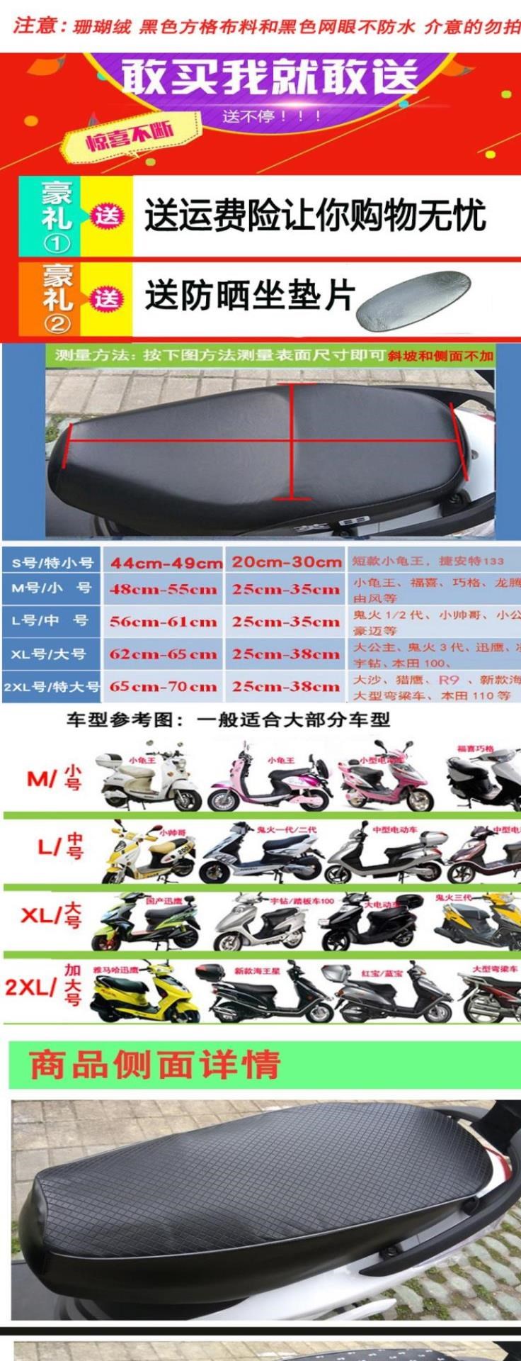 Xe máy điện Huqi Da đặc biệt Chống thấm nước Chống nắng ấm Dày cộng với miếng xốp Bọc ghế Đệm - Đệm xe máy