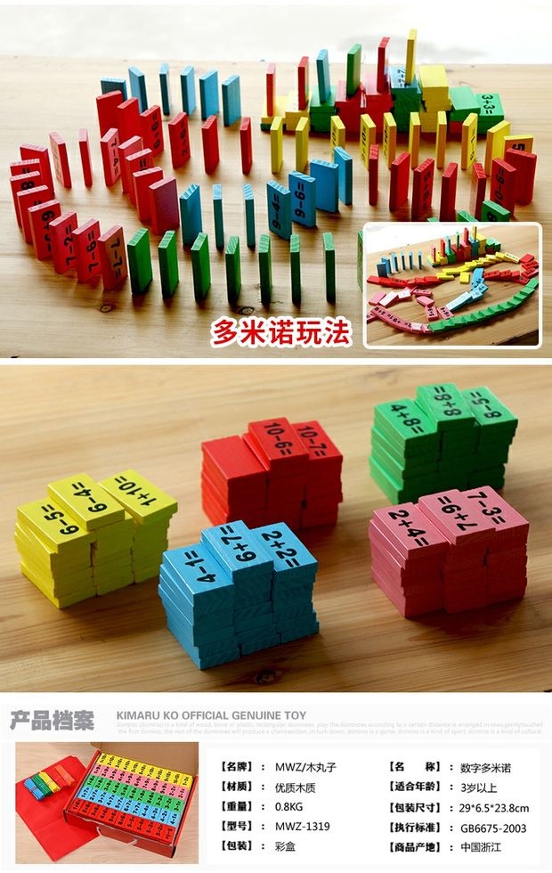 Tính toán sớm cậu bé, dạy số khối xây dựng domino trẻ em cô gái đồ chơi trẻ em - Khối xây dựng