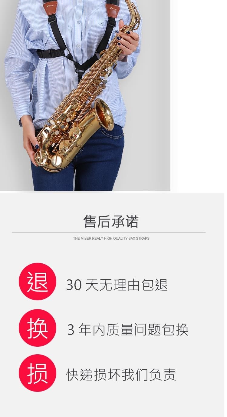 Dây treo kèn Saxophone, dây treo, dây đeo cổ, vai, khung sau túi đựng nhạc cụ có thể điều chỉnh, dây đai rộng và thoải mái - Phụ kiện nhạc cụ