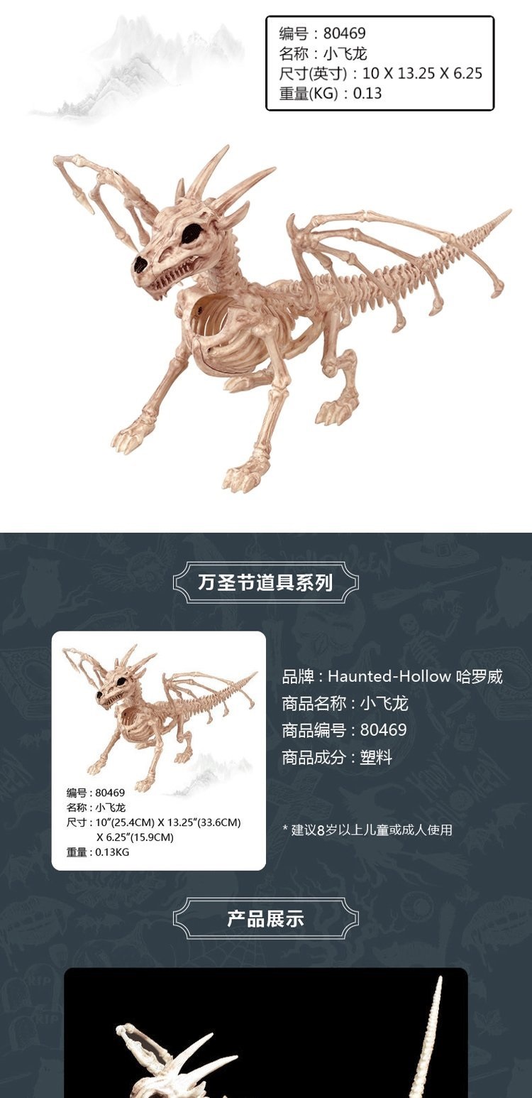 Trang trí Halloween cung cấp mô phỏng động vật bộ xương rồng chó mèo rắn sọ xương thanh phim và truyền hình đạo cụ ngôi nhà ma ám - Sản phẩm Đảng / Magic / Hiệu suất