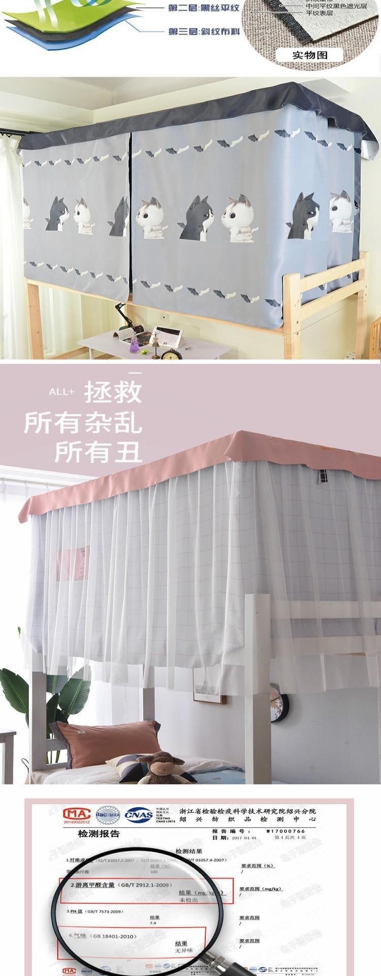 Đại học ký túc xá rèm giường tầng trên rèm che giường tầng dưới tạo tác phòng ngủ dày vải che nắng đơn giản rèm lưới chống muỗi - Bed Skirts & Valances