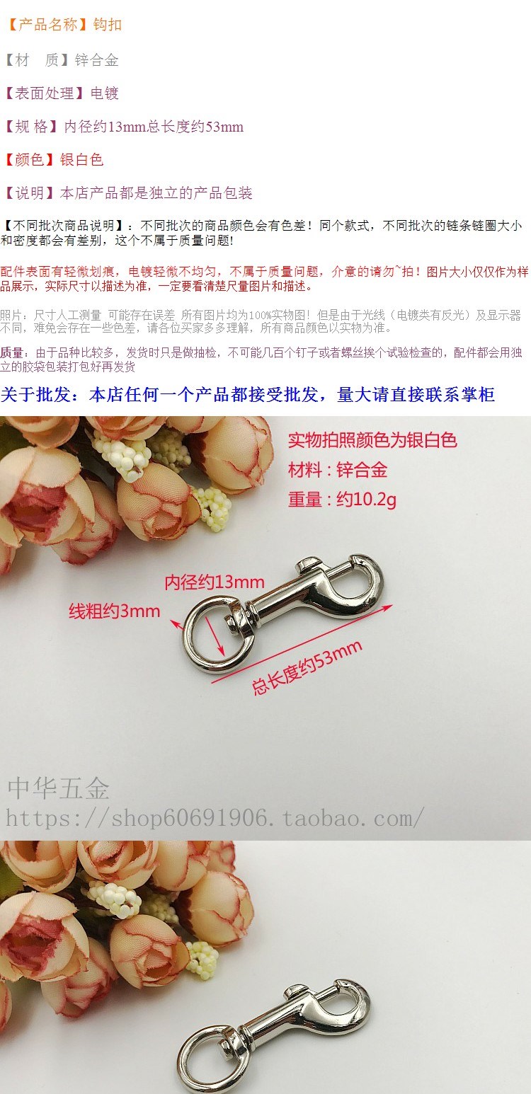 Các phụ kiện liên quan đến hành lý, móc, đường kính trong khoảng 13mm, tổng chiều dài khoảng 53mm, màu trắng bạc (10 chiếc) - Phụ kiện hành lý