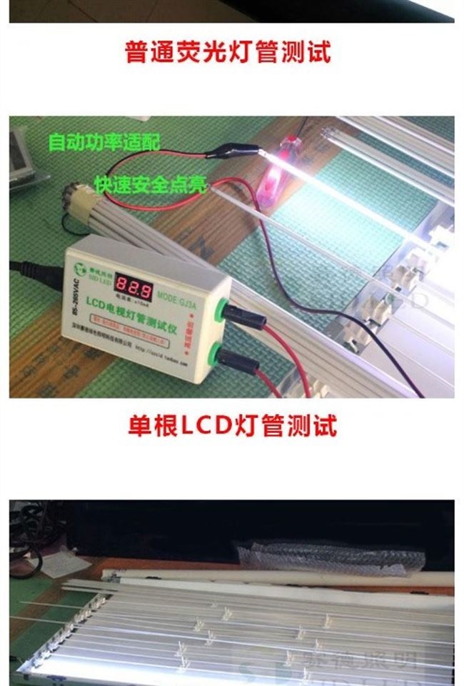 Công cụ kiểm tra đèn nền LCD LCD cao cấp Công cụ kiểm tra đèn nền ccfl eefl - Thiết bị & dụng cụ